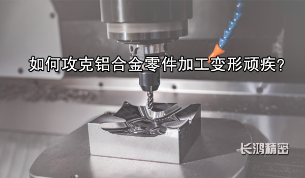 铝合金零件加工-彩运网