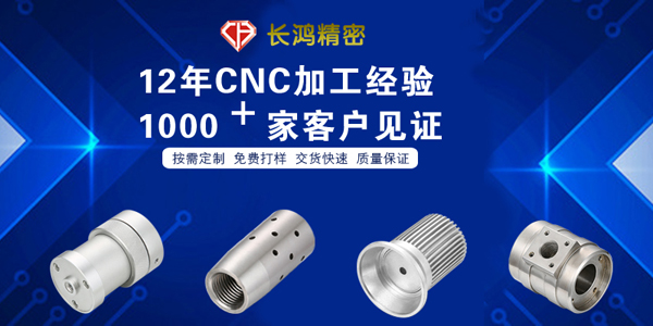 彩运网专注铝合金零件CNC加工
