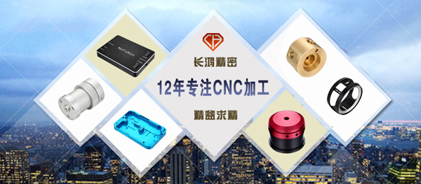 彩运网专注CNC五金加工