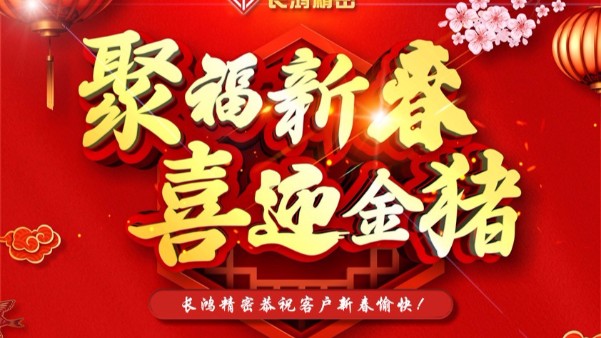 深圳彩运网科技有限公司春节放假通知