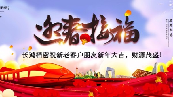 彩运网春节放假客户告知函