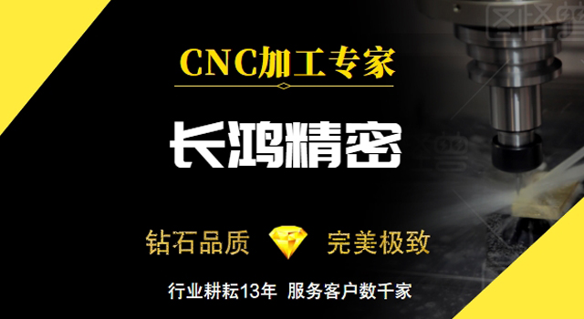 彩运网-CNC加工专家