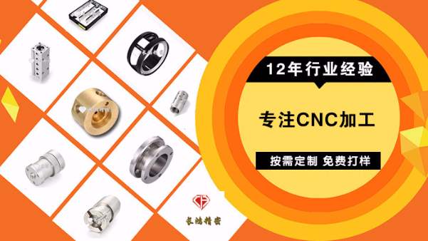 CNC五金加工发展遭遇瓶颈 彩运网创新理念实现蝶变
