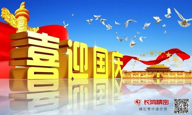 庆国庆，赢佳绩-彩运网